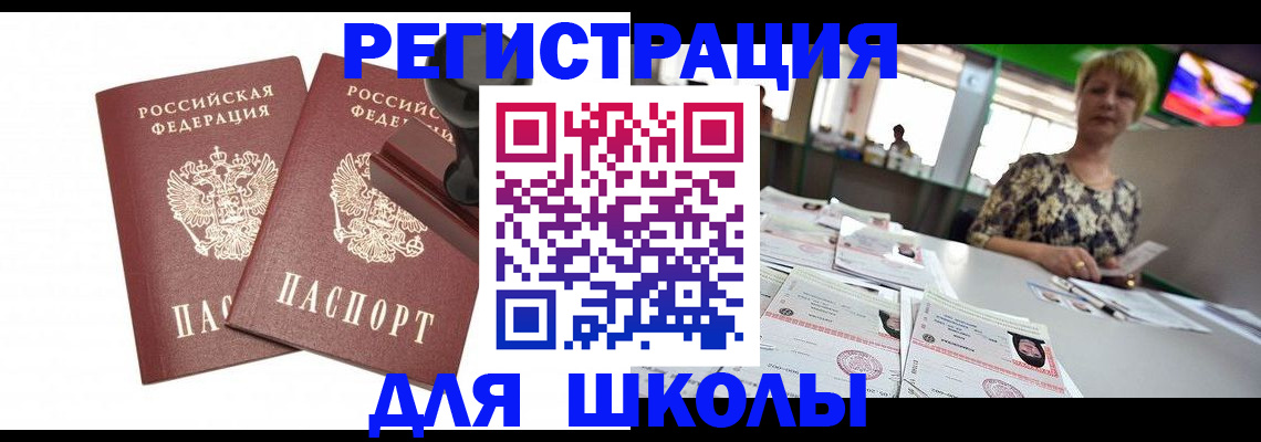 прописка в Ковдоре