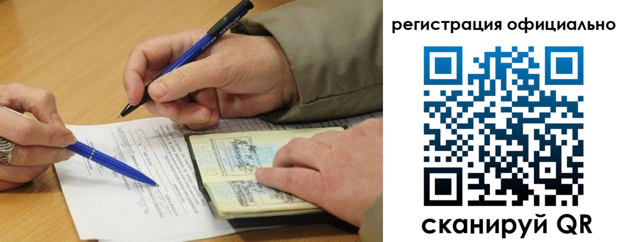 временная регистрация недорого в Ковдоре