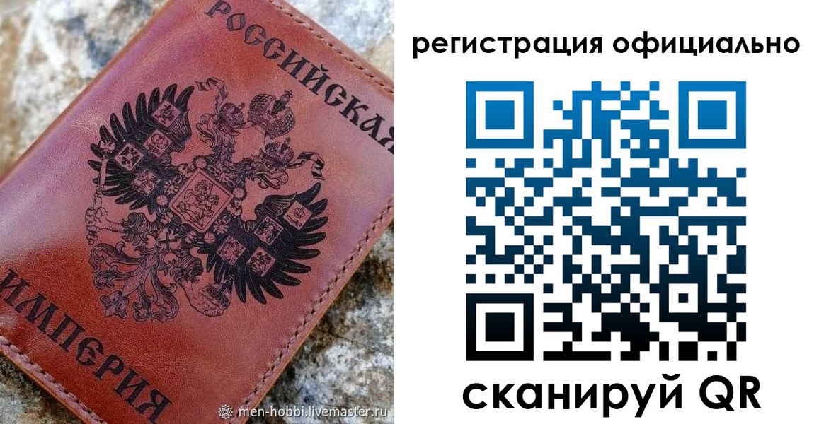 временная регистрация законно в Ковдоре