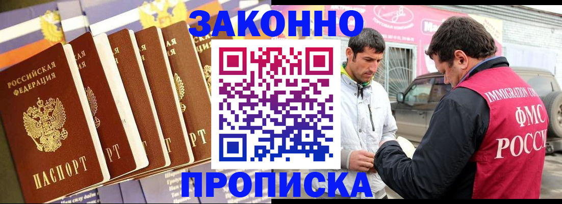 прописка для школы в Ковдоре