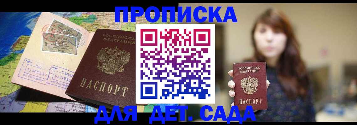 прописка гарантия в Ковдоре