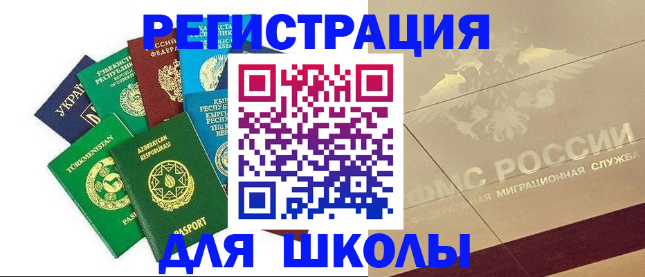 прописка в Ковдоре