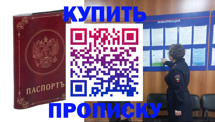 прописка иностранных граждан в Ковдоре