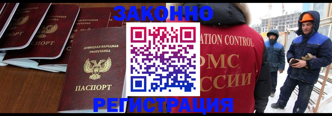 купить прописку в Ковдоре