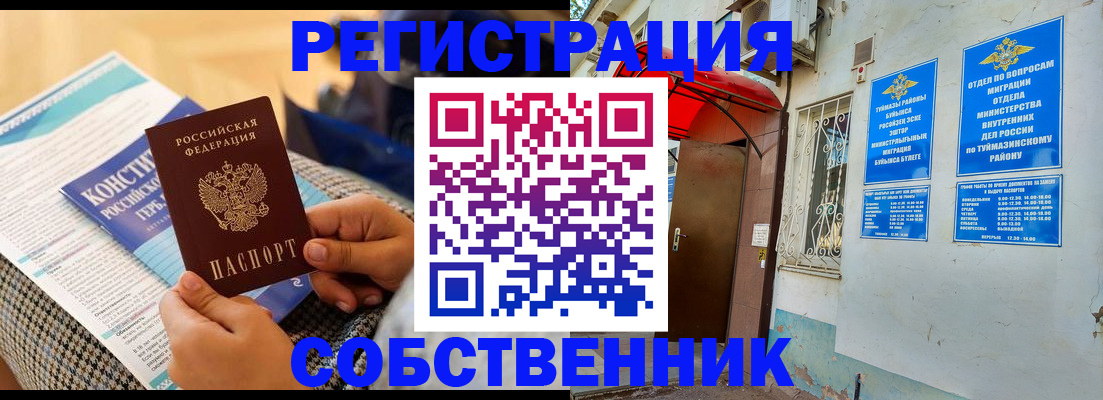 регистрация в Ковдоре